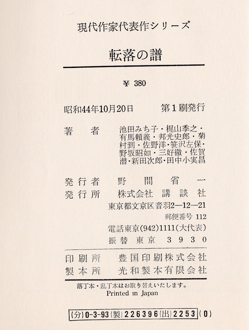 Amazon.com: 三好 徹: books, biography, latest update